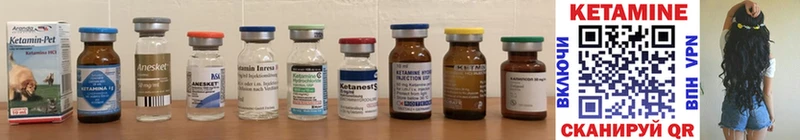 КЕТАМИН ketamine Туринск