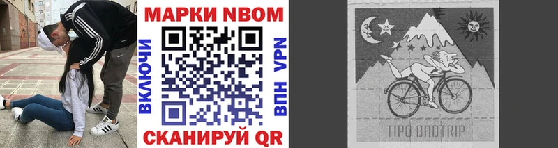 Марки 25I-NBOMe 1,5мг  Туринск 